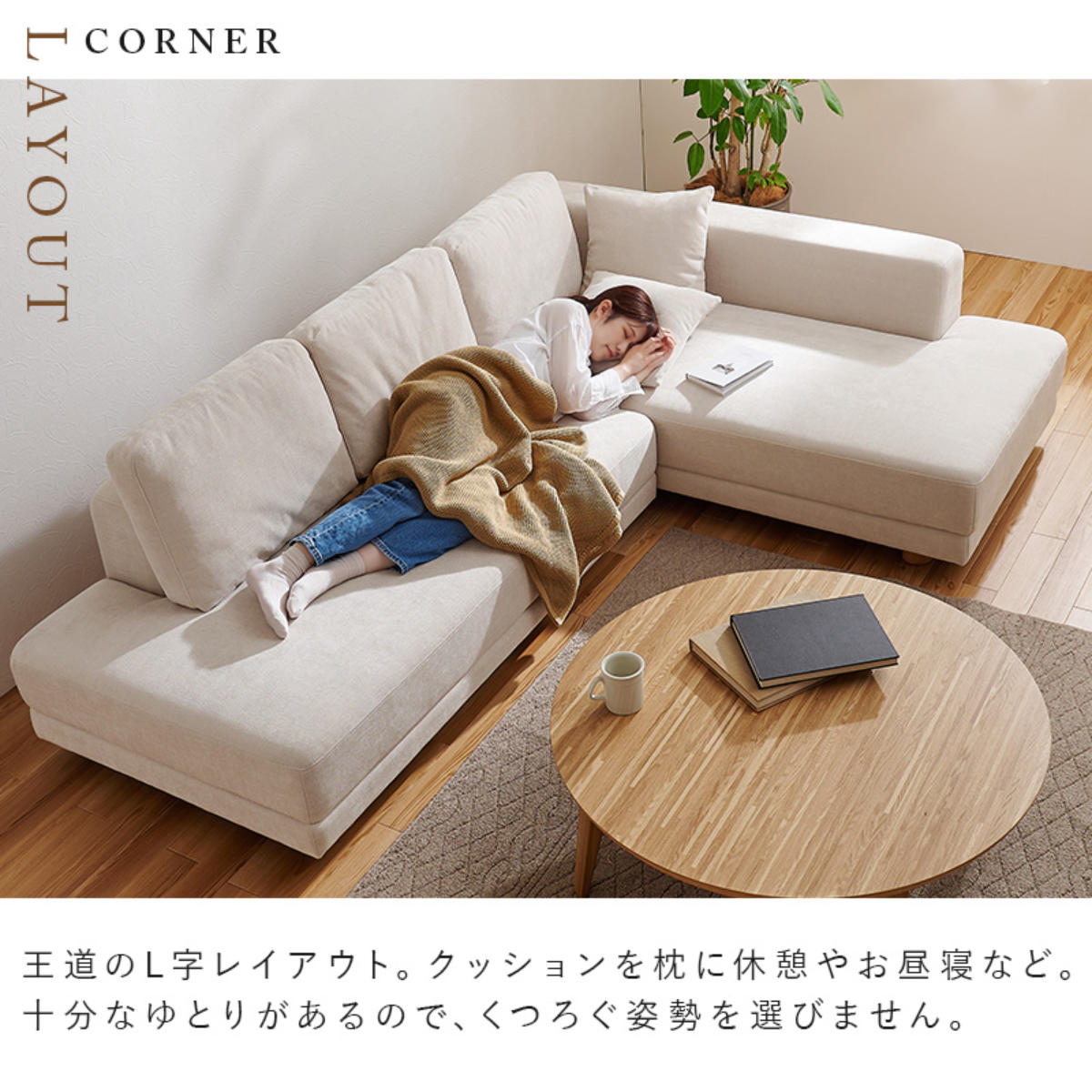 azumamブラウン コーナーソファ クッション付き HAGiHARA（萩原） ソファ コーナーソファセット 幅257cm クッション付