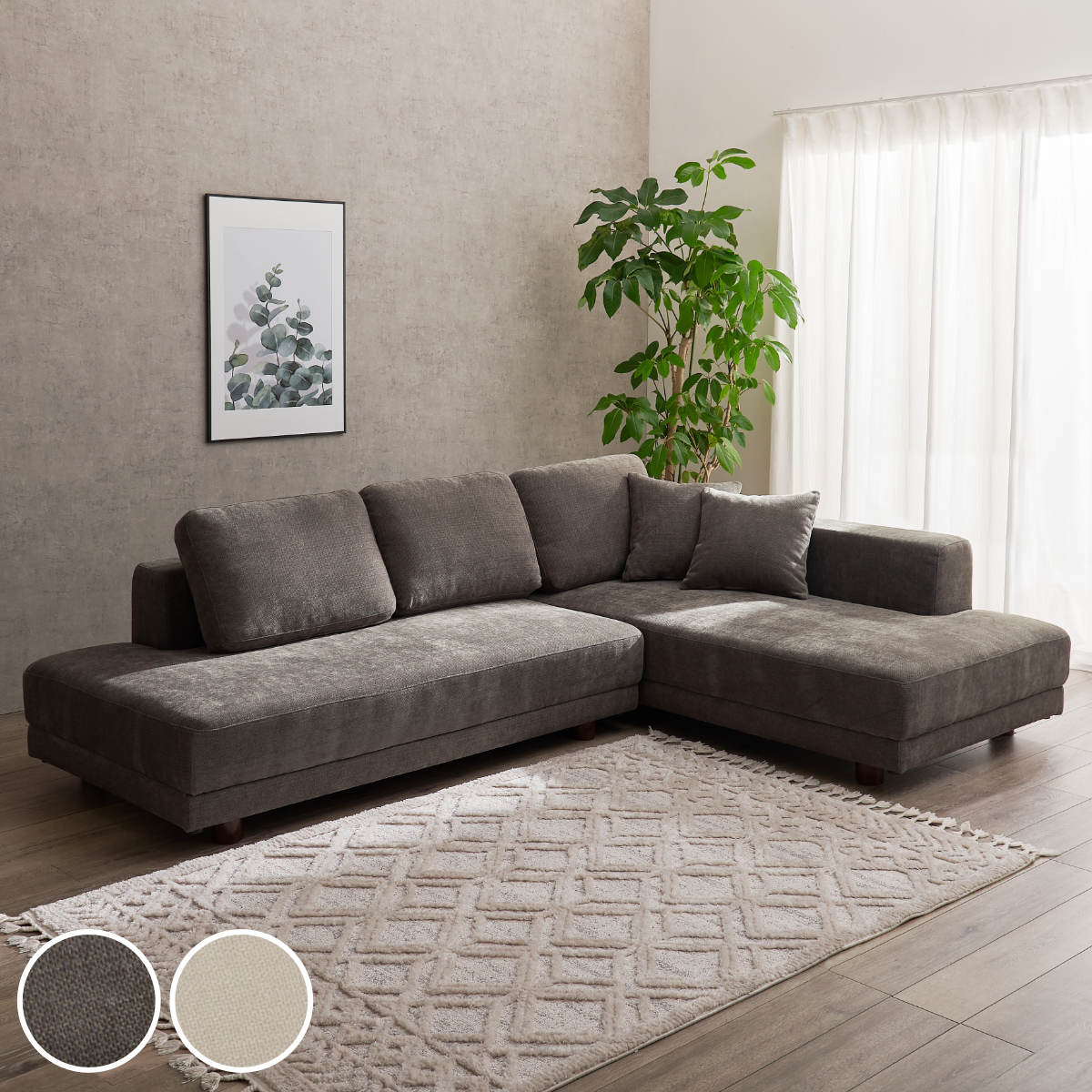 HAGiHARA（萩原） ソファ コーナーソファセット 幅257cm クッション付