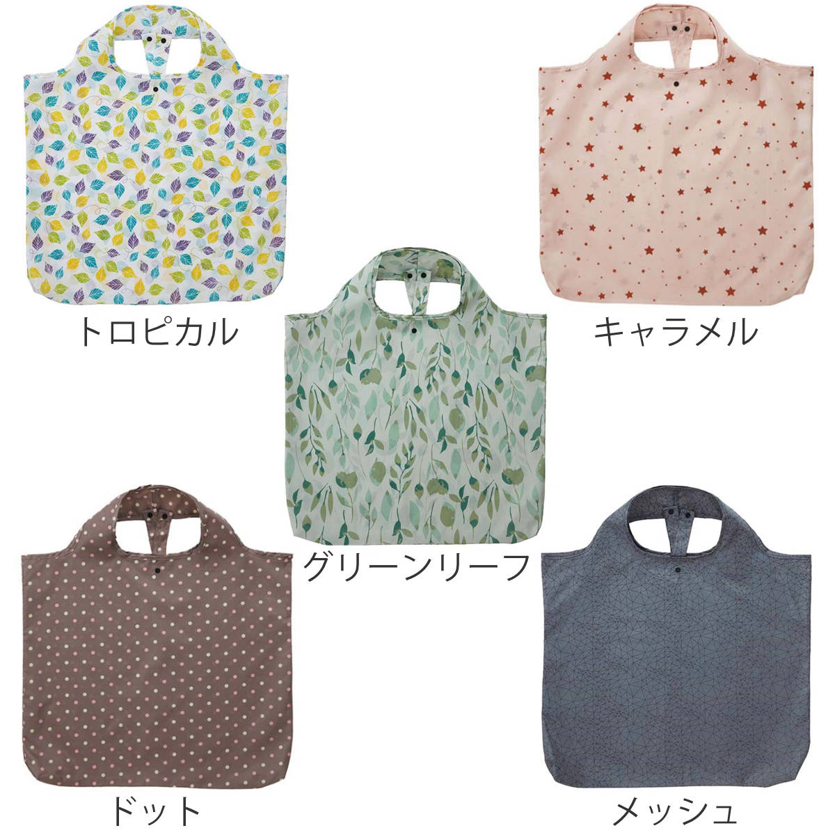 エコバッグ コンパクトになるエコバッグ レコロ...の詳細画像1