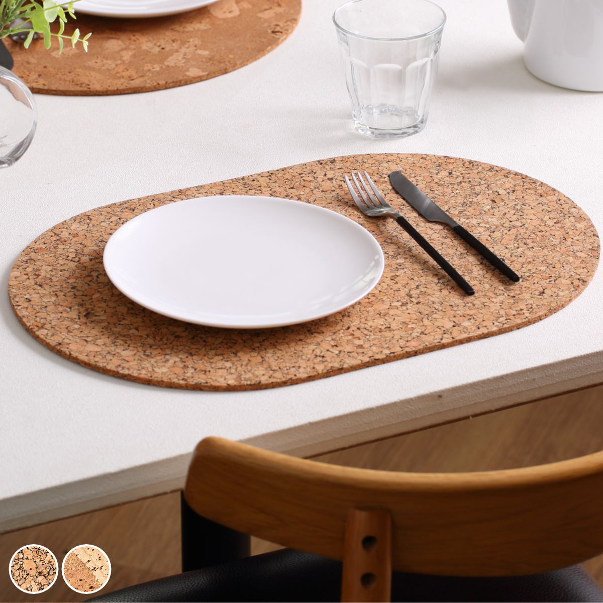 ランチョンマット コルク ZICZAC QUERCO Oval 楕円形 （ ランチマット