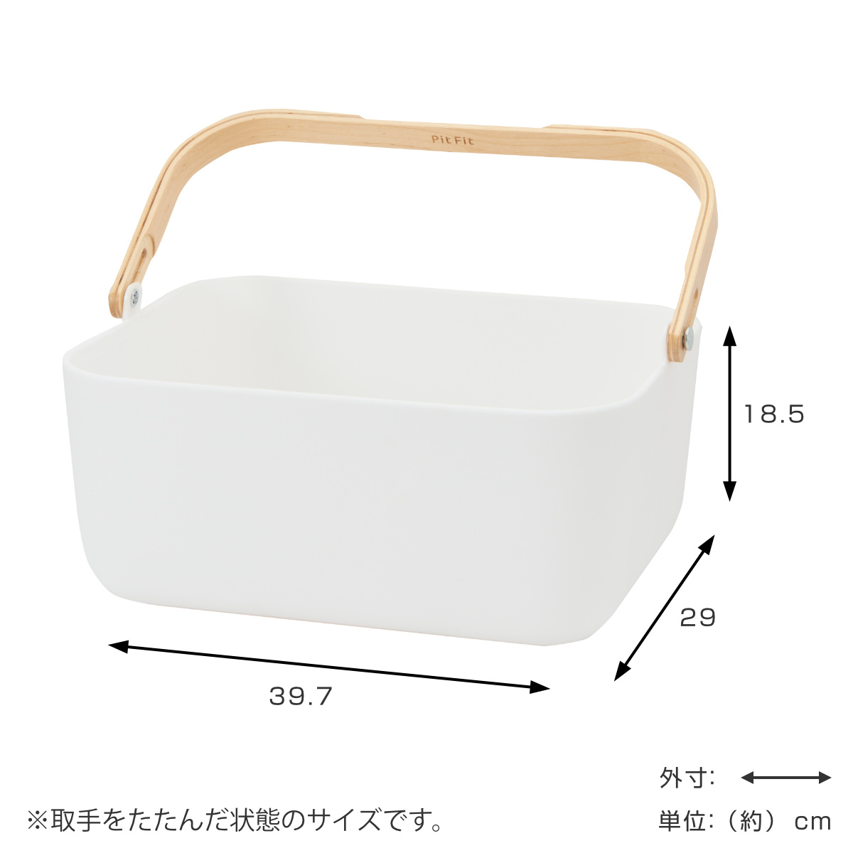 収納ボックス Pitfit キャリーバスケット ボックスタイプ 幅39.7×奥行29×高さ18.5 （ バスケット ハンドル付き 小物入れ 収納 おもちゃ箱 小物収納 壁収納 ）_2