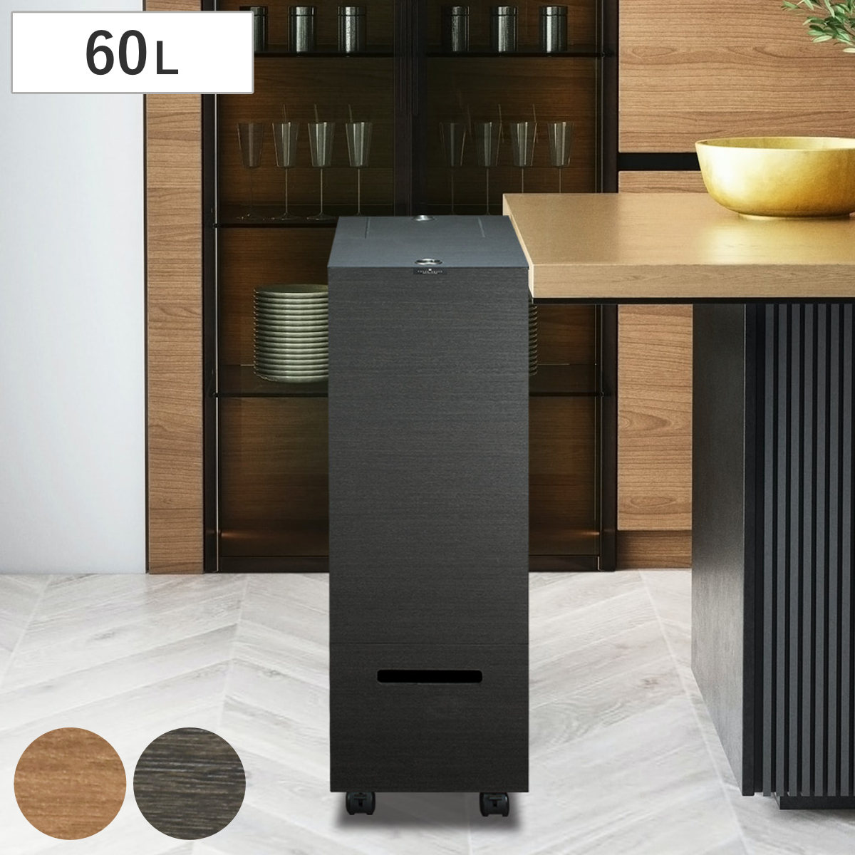 ゴミ箱 60L 2段 バスクグランデペール