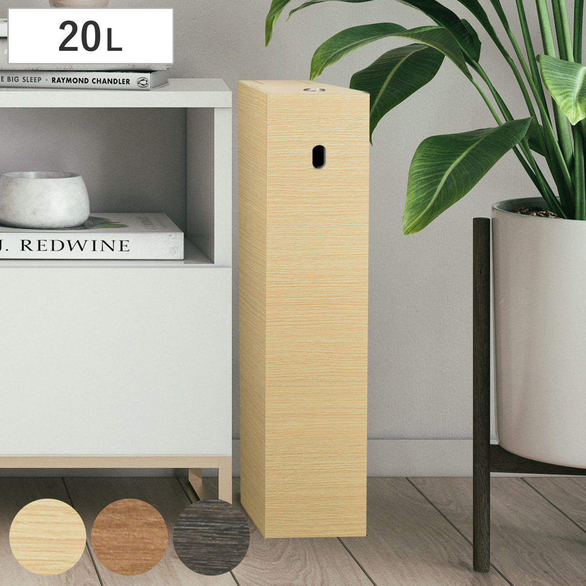 ゴミ箱 20L バスク ダストBOX スリムタワー