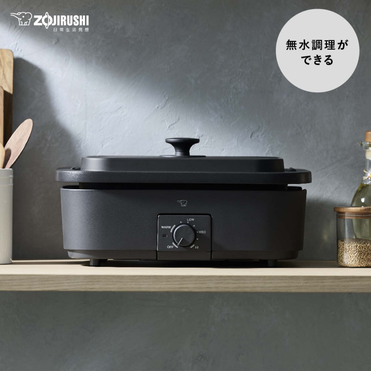 象印（ZOJIRUSHI） デイリーコンパクトプレート 深なべ 平面プレート