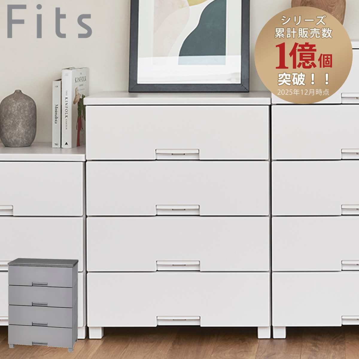 fits チェスト4段」の人気商品一覧 | 安い商品を通販サイトから探す fits チェスト4段」の人気商品一覧 | 安い商品を通販サイトから探す