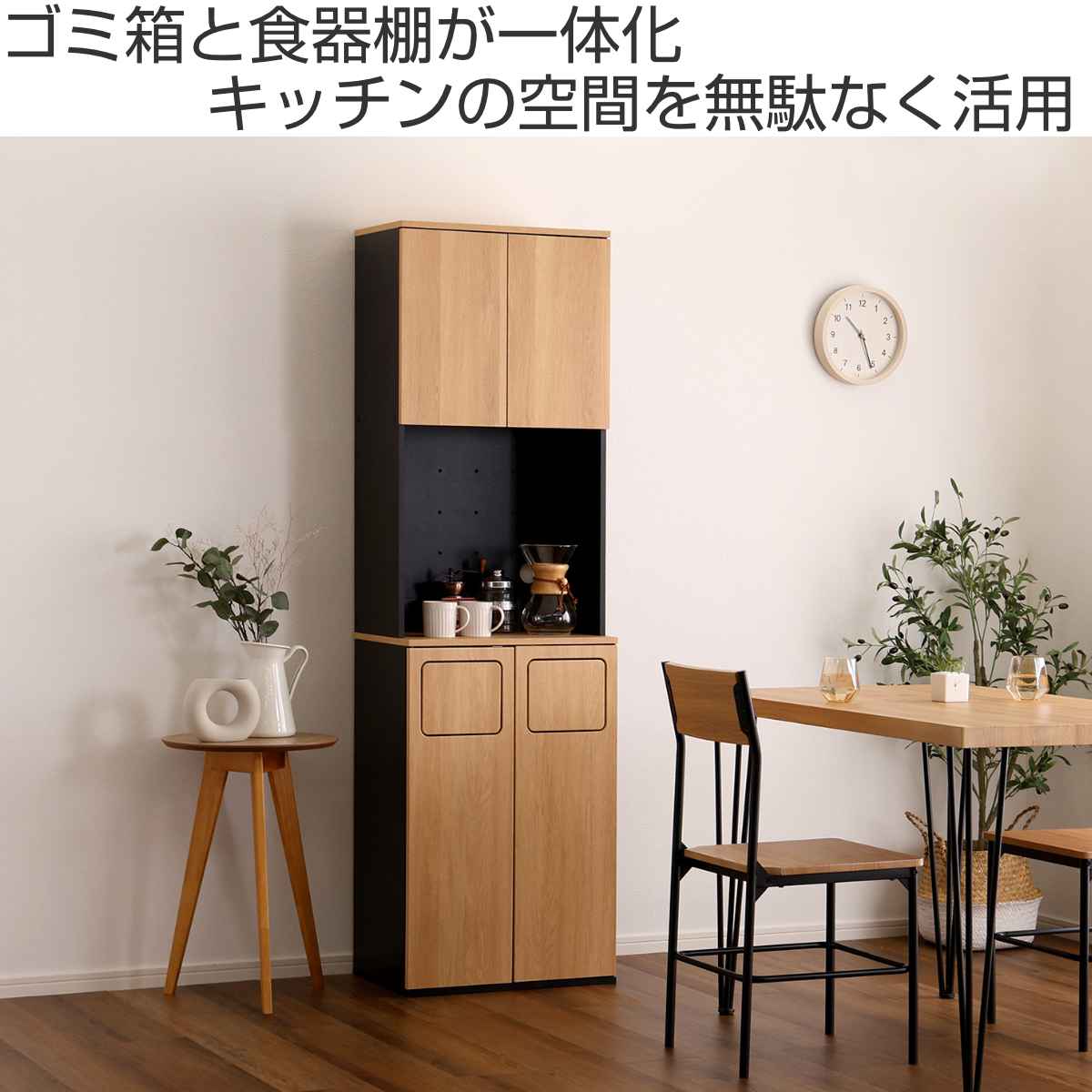 ゴミ箱一体型食器棚 幅53.4cm ゴミ箱2つタイプ 45L対応 ヴィンテージ （ ごみ箱 食器棚 スペース 付き 収納付き おしゃれ 大容量 ）_4