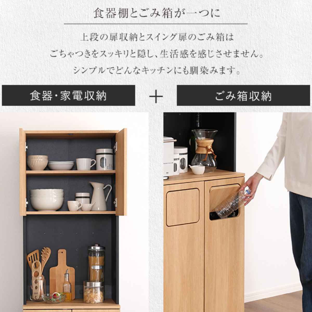 ゴミ箱一体型食器棚 幅53.4cm ゴミ箱2つタイプ 45L対応 ヴィンテージ （ ごみ箱 食器棚 スペース 付き 収納付き おしゃれ 大容量 ）_18