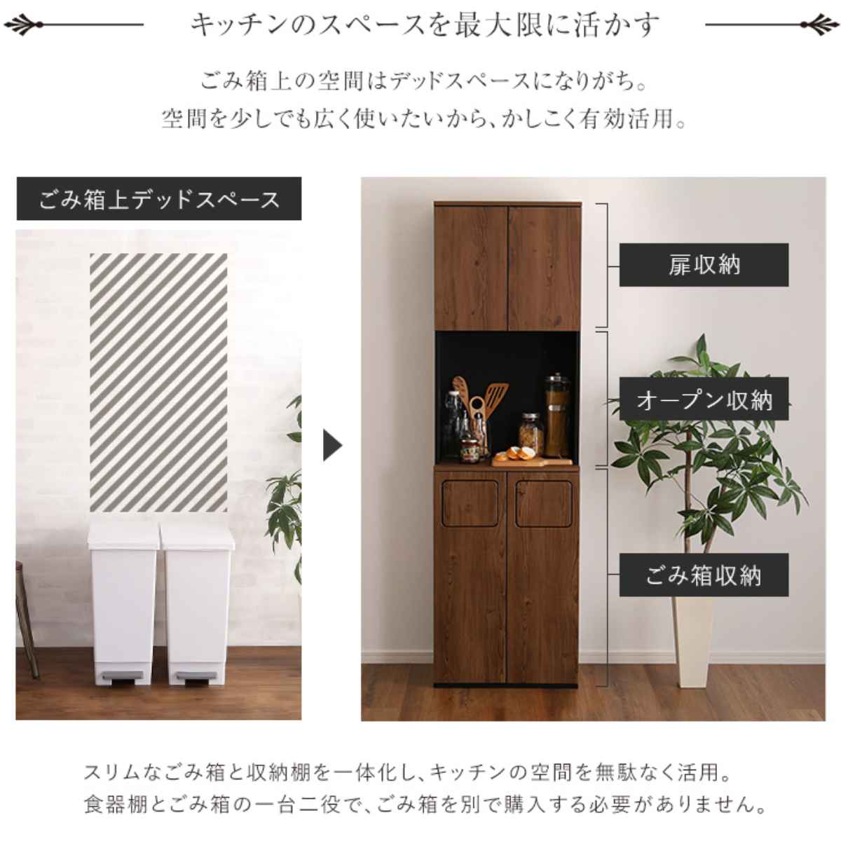 ゴミ箱一体型食器棚 幅53.4cm ゴミ箱2つタイプ 45L対応 ヴィンテージ （ ごみ箱 食器棚 スペース 付き 収納付き おしゃれ 大容量 ）_19