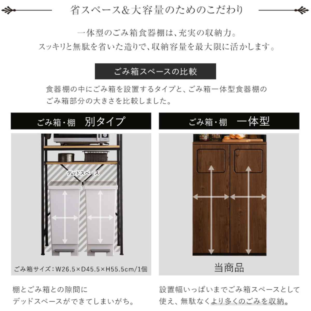 ゴミ箱一体型食器棚 幅53.4cm ゴミ箱2つタイプ 45L対応 ヴィンテージ （ ごみ箱 食器棚 スペース 付き 収納付き おしゃれ 大容量 ）_20