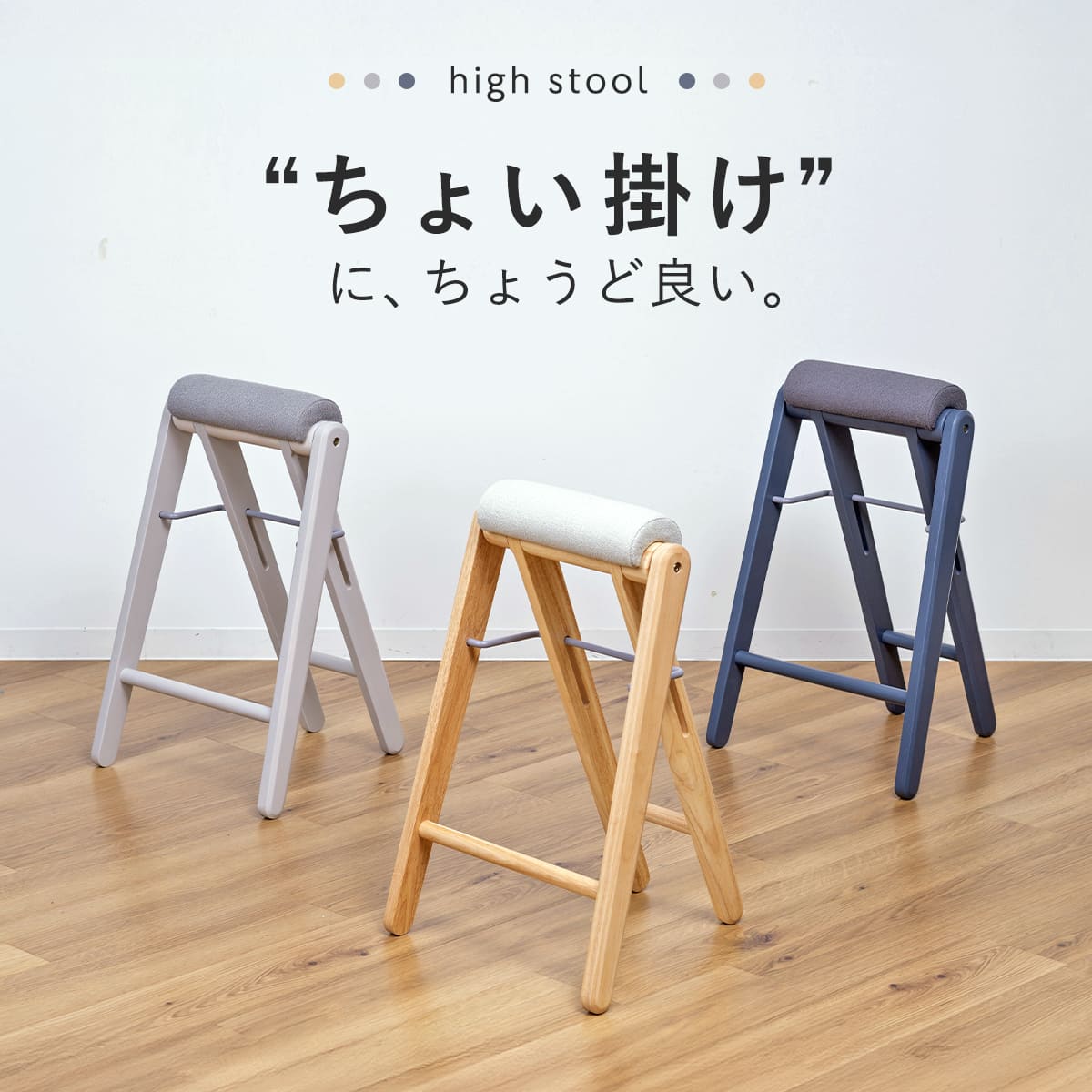 弘益 特典付き スツール 高さ64cm 折りたたみ ハイスツール ティット