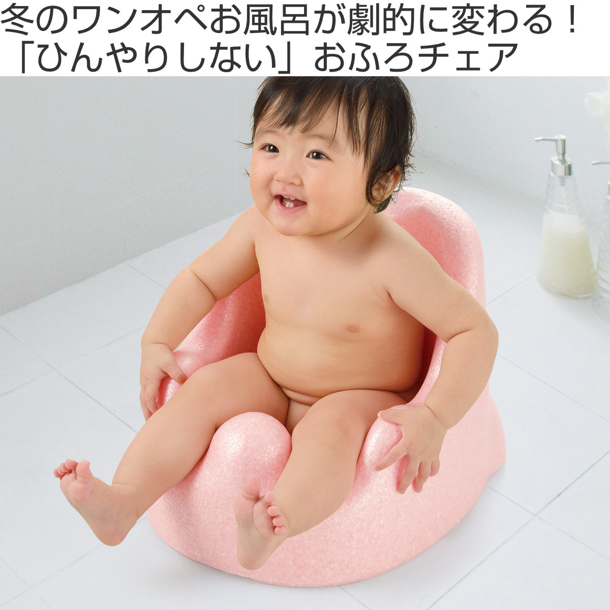 ベビー バスチェア ひんやりしない おふろチェ...の詳細画像1