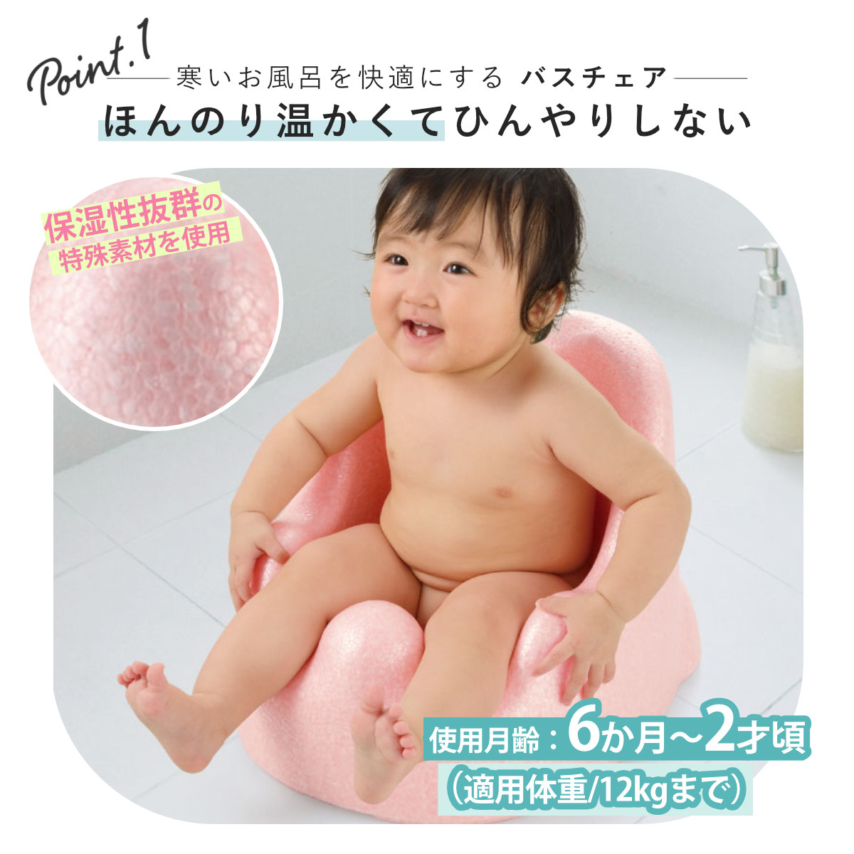 ベビー バスチェア ひんやりしない おふろチェ...の詳細画像3