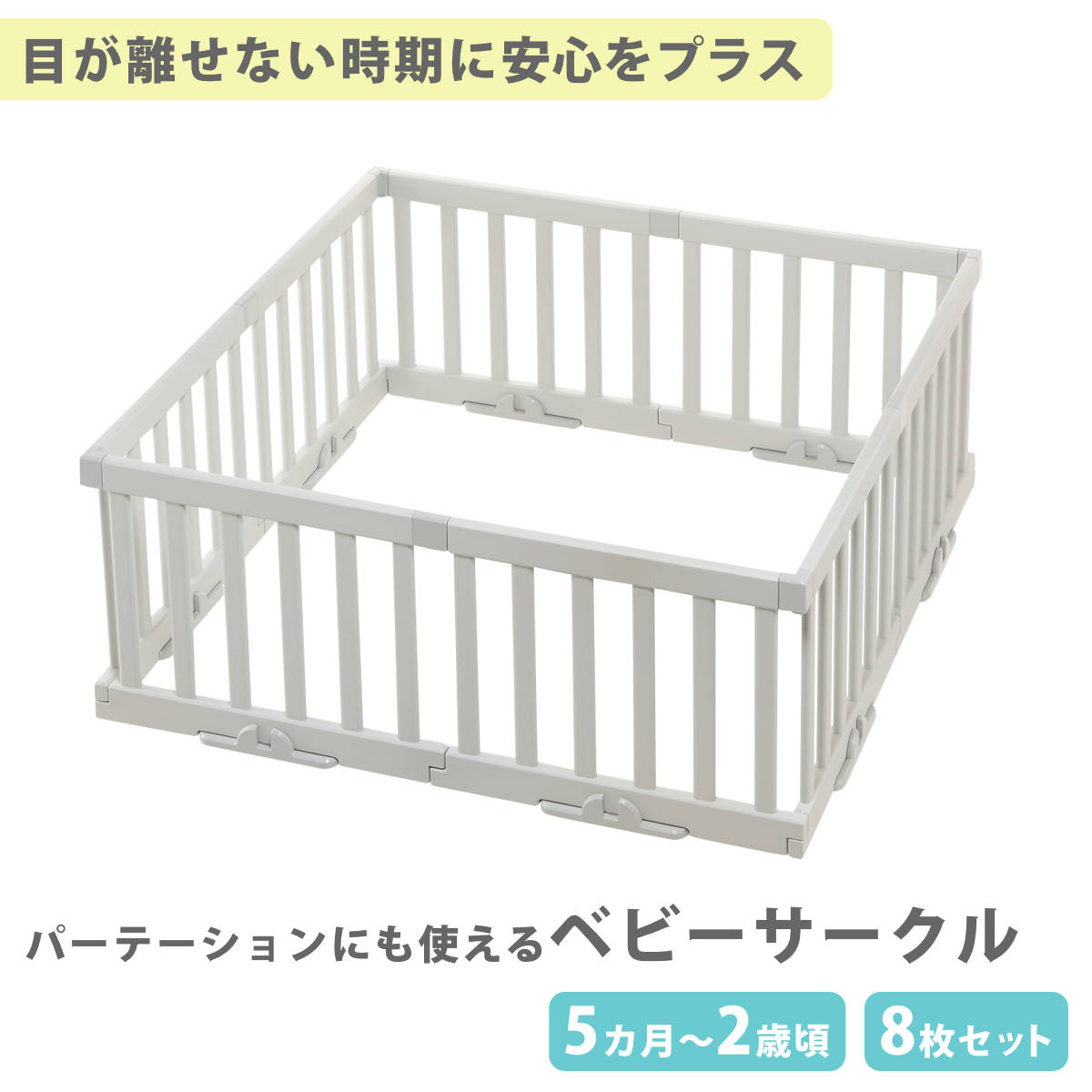 リッチェル（Richell） ベビーゲート パーテーションにも使える ベビー 
