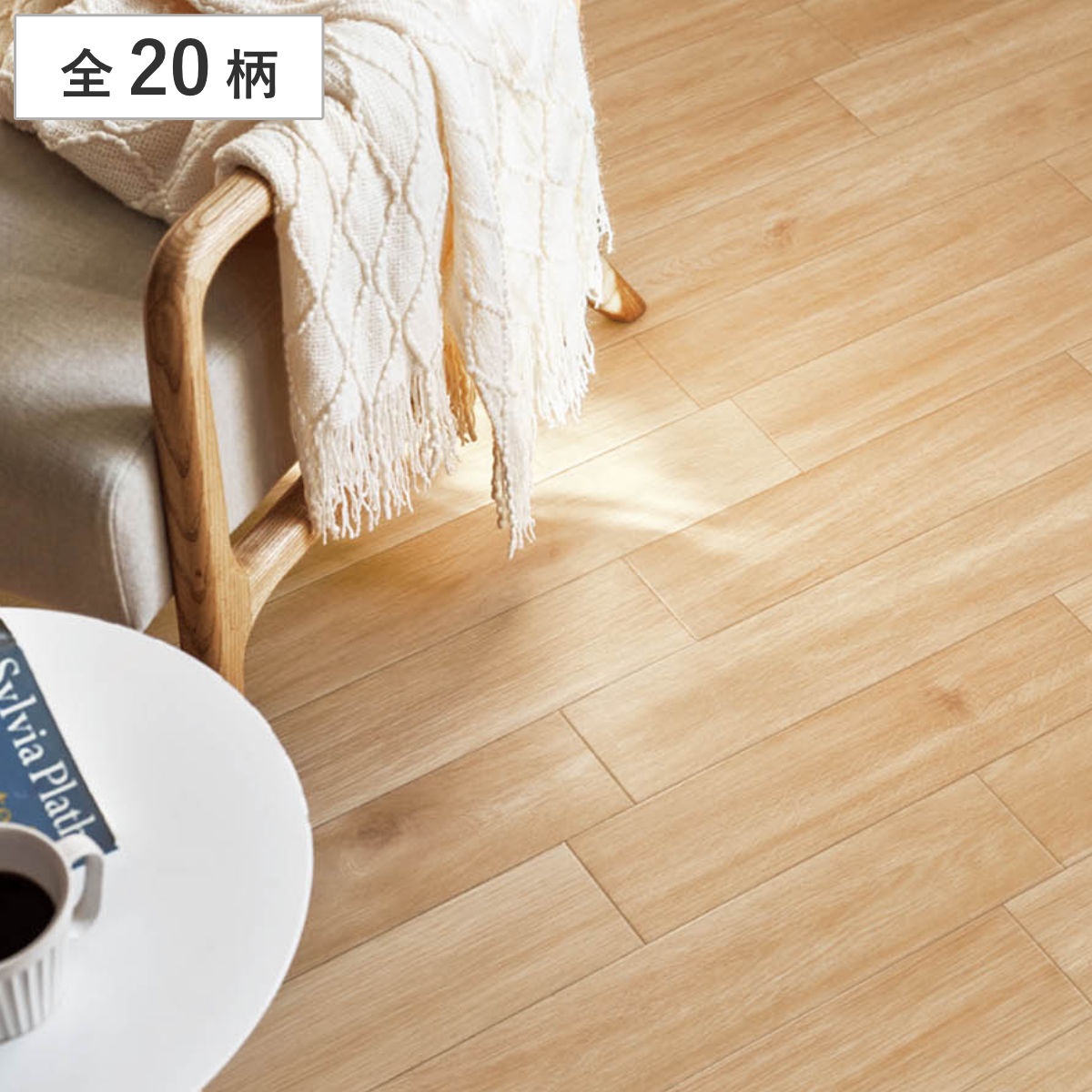 �N�b�V�����t���A �t���[�J�b�g�V�[�g 91×150cm �ؖ� �嗝�� �^�C�� �i �t���A�V�[�g �N�b�V�����t���A�V�[�g �t���[�J�b�g �����C�N �V�[�g DIY �j