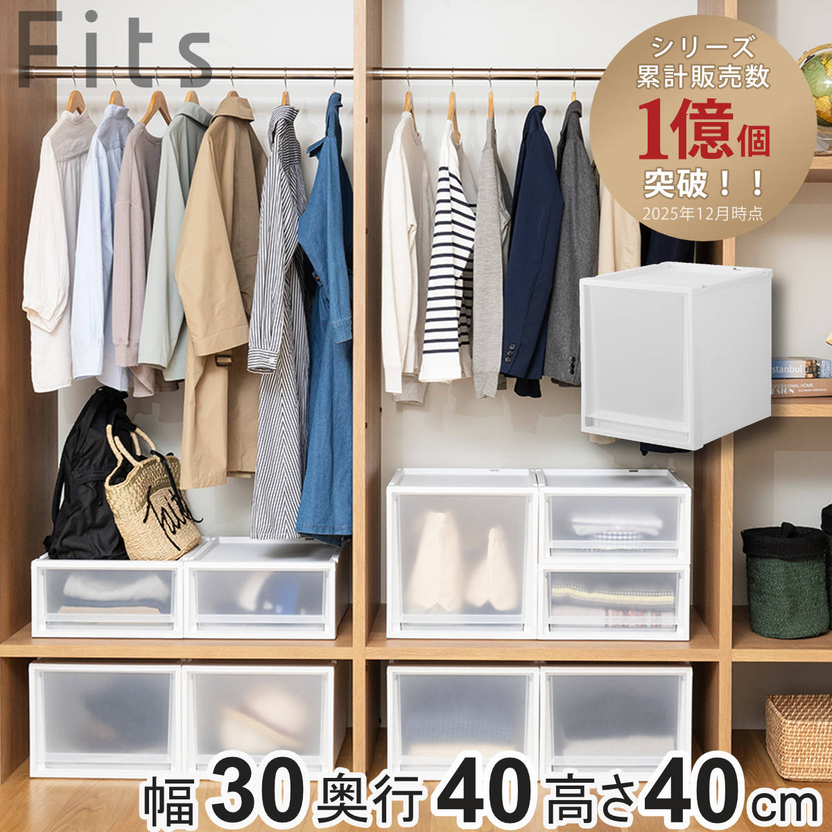 Fits 収納ケース フィッツケース マルチ 40-30L （ 幅30×奥行40×高さ