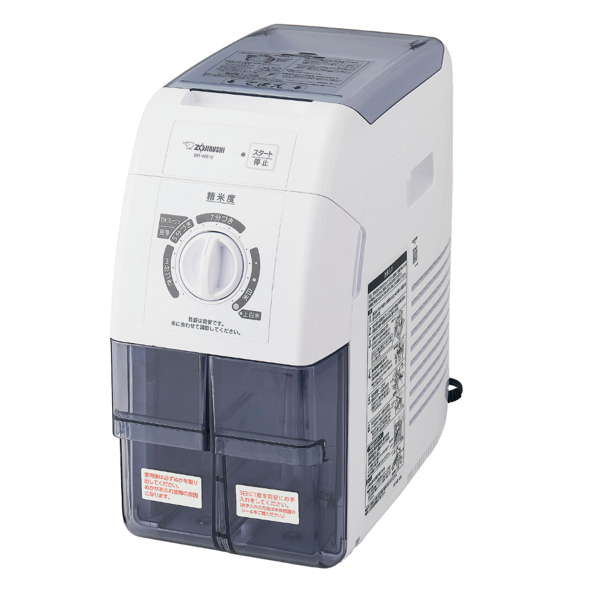 象印 家庭用精米機 1合〜1升 （ ZOJIRUSHI 象印マホービン 精米器 圧力式 家庭用 10合 ）