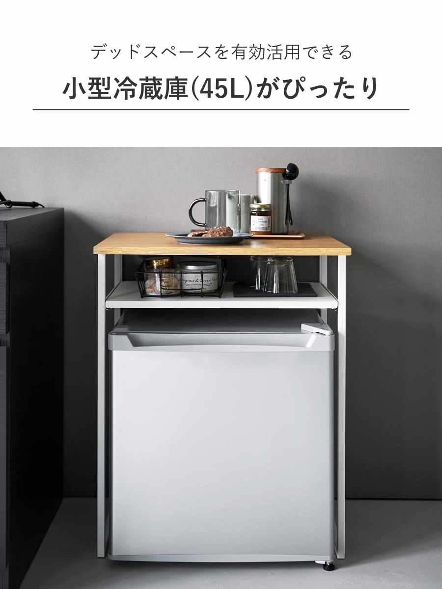 山崎実業 tower 引き出し付き冷蔵庫上ラック タワー 45L用 （ 4903208014878 タワーシリーズ 引き出し付き 冷蔵庫上ラック ）の画像