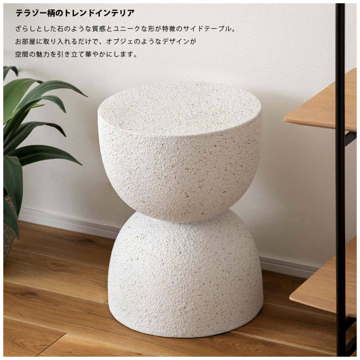 東谷 サイドテーブル 高さ46cm テラゾー柄 （ ナイトテーブル ミニ
