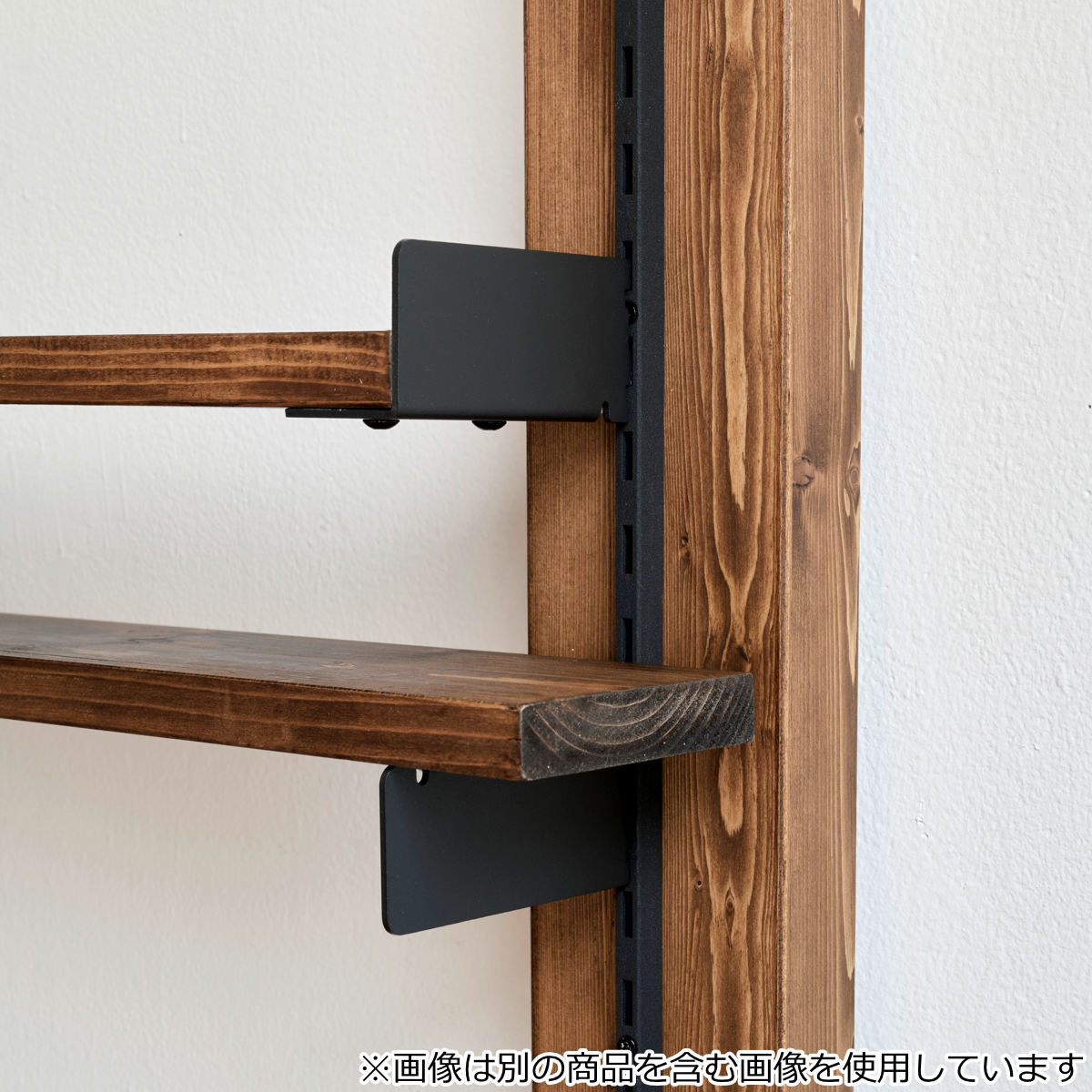 LABRICO レール 90cm ラブリコ 棚 壁面収納 （ シェルフレール 収納 棚