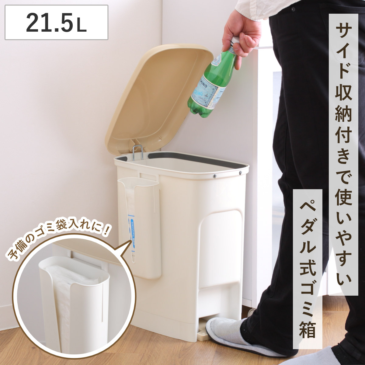 ゴミ箱 21.5L ペダルペール サイドポケット付き