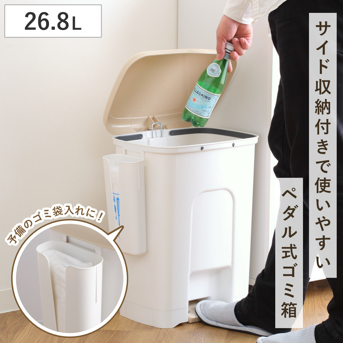 ゴミ箱 26.8L ペダルペール サイドポケット付き