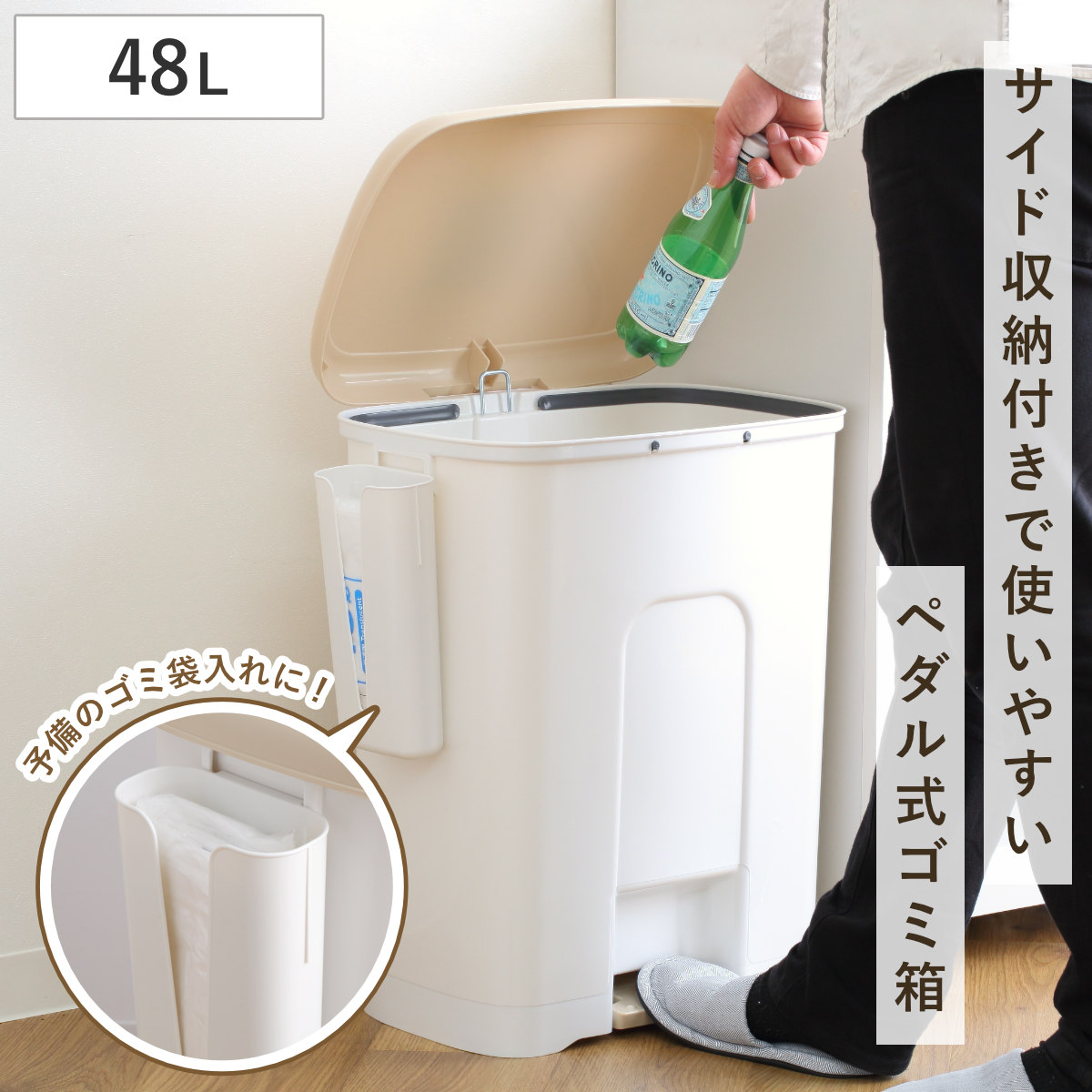 ゴミ箱 48L ペダルペール サイドポケット付き