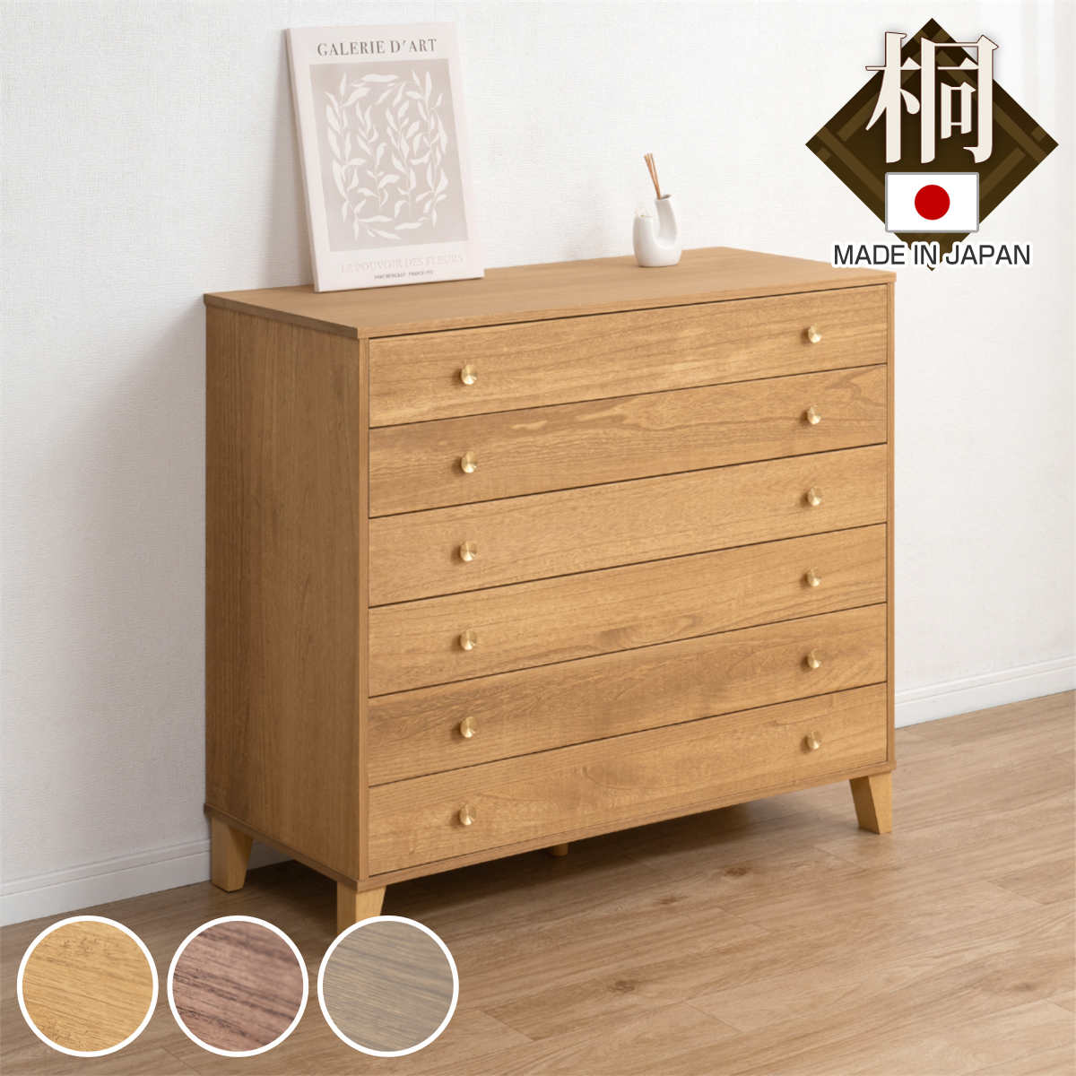 チェスト たんす 脚付 6段」の人気商品一覧 | 安い商品を通販サイト