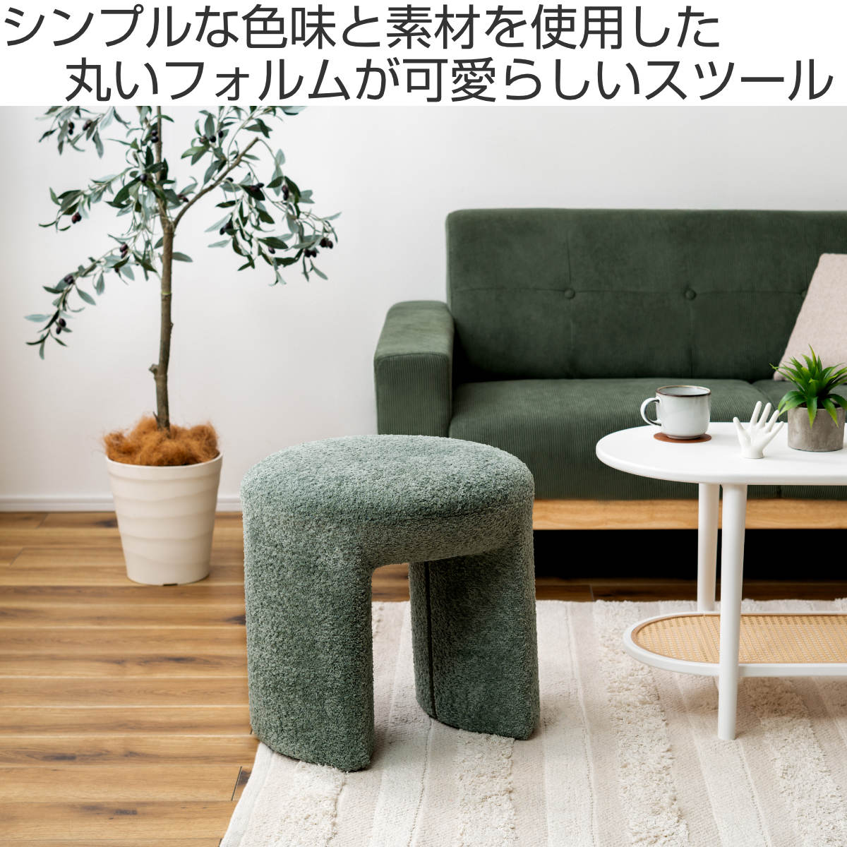 東谷 スツール 高さ46cm 座面丸型 ブークレ生地 （ 丸 ラウンド 円形