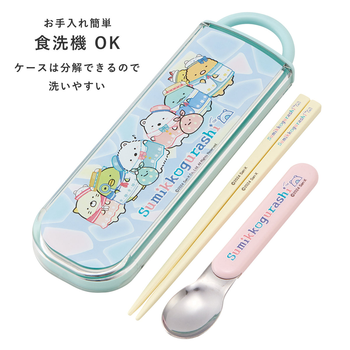 スケーター 抗菌箸スプーンコンビセット すみっコぐらししろくま