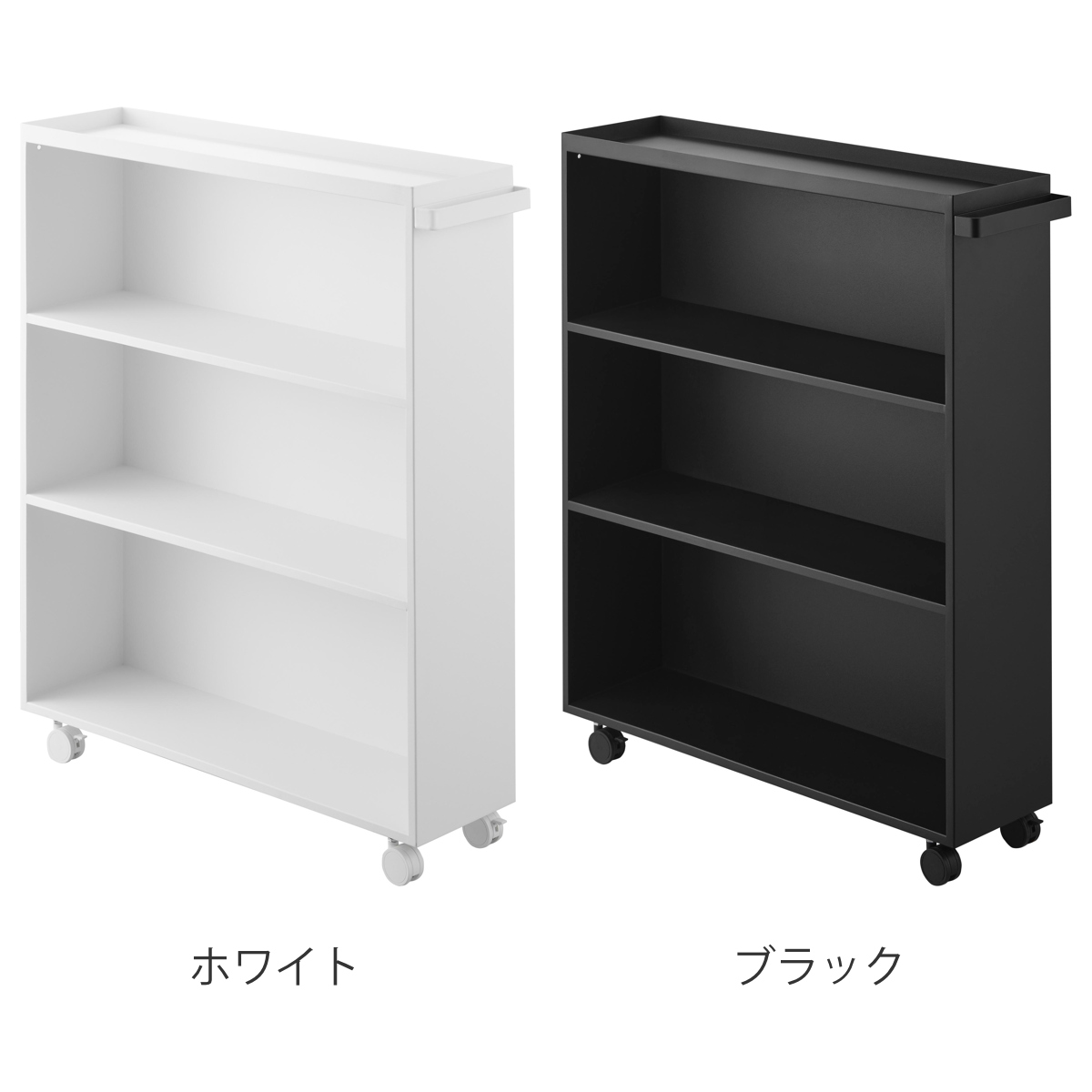 山崎実業 tower ハンドル付き隠せるコミッ...の詳細画像2