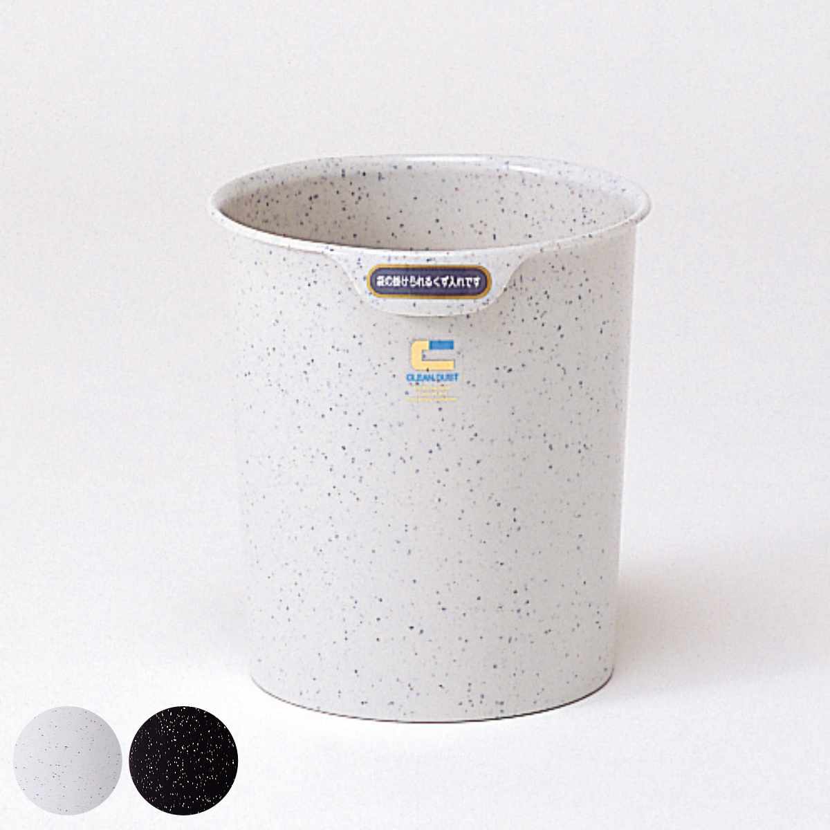 ゴミ箱 蓋なし」の人気商品一覧 | 安い商品を通販サイトから探す