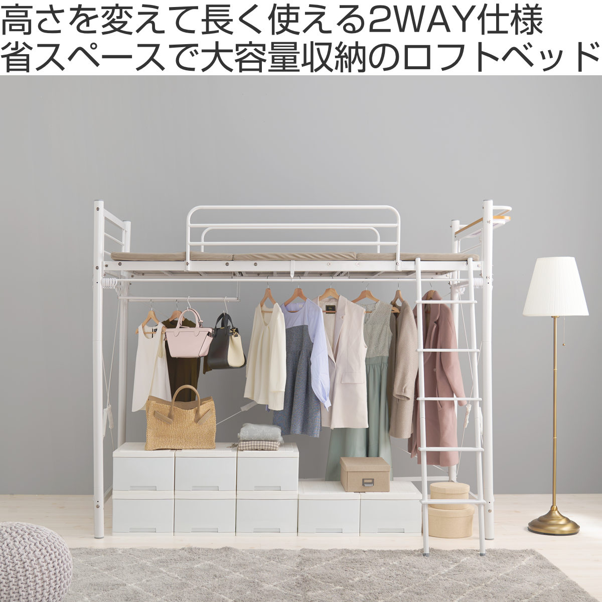 ロフトベッド シングル ハイタイプ カーテン取付可能 2口コンセント付 2WAY （ ベッド 高め カーテンレール付 コンセント付 ）_4