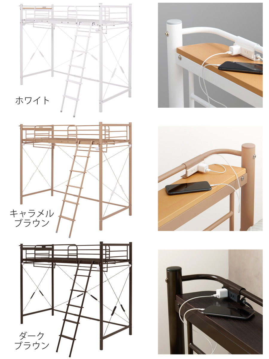 ロフトベッド シングル ハイタイプ カーテン取付可能 2口コンセント付 2WAY （ ベッド 高め カーテンレール付 コンセント付 ）_5