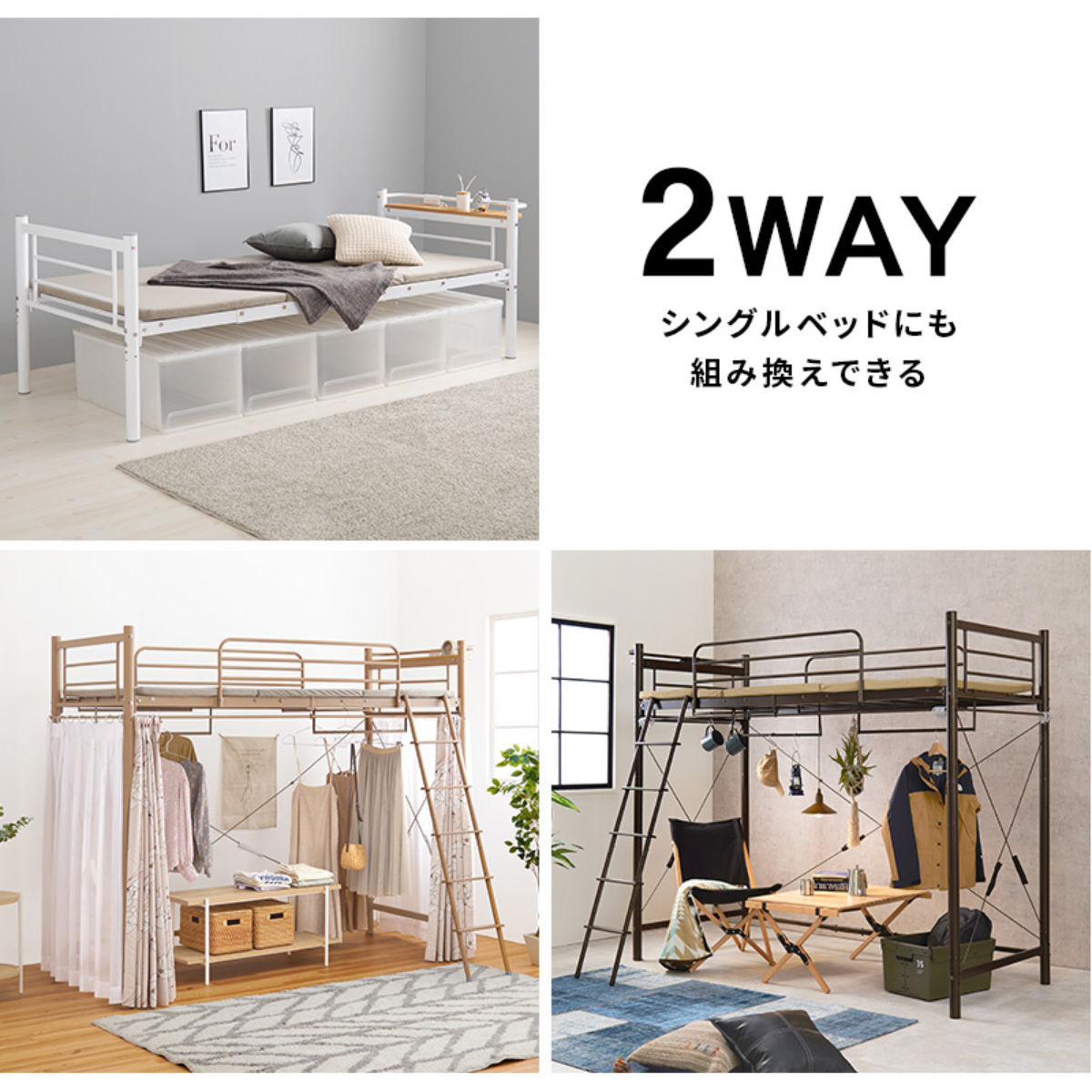 ロフトベッド シングル ハイタイプ カーテン取付可能 2口コンセント付 2WAY （ ベッド 高め カーテンレール付 コンセント付 ）_8