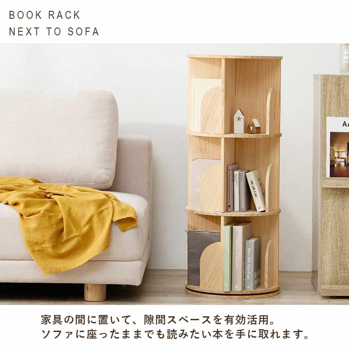 回転式 コミックラック 3段 幅39cm 108冊収納 天然木 簡単組立 （ 本棚