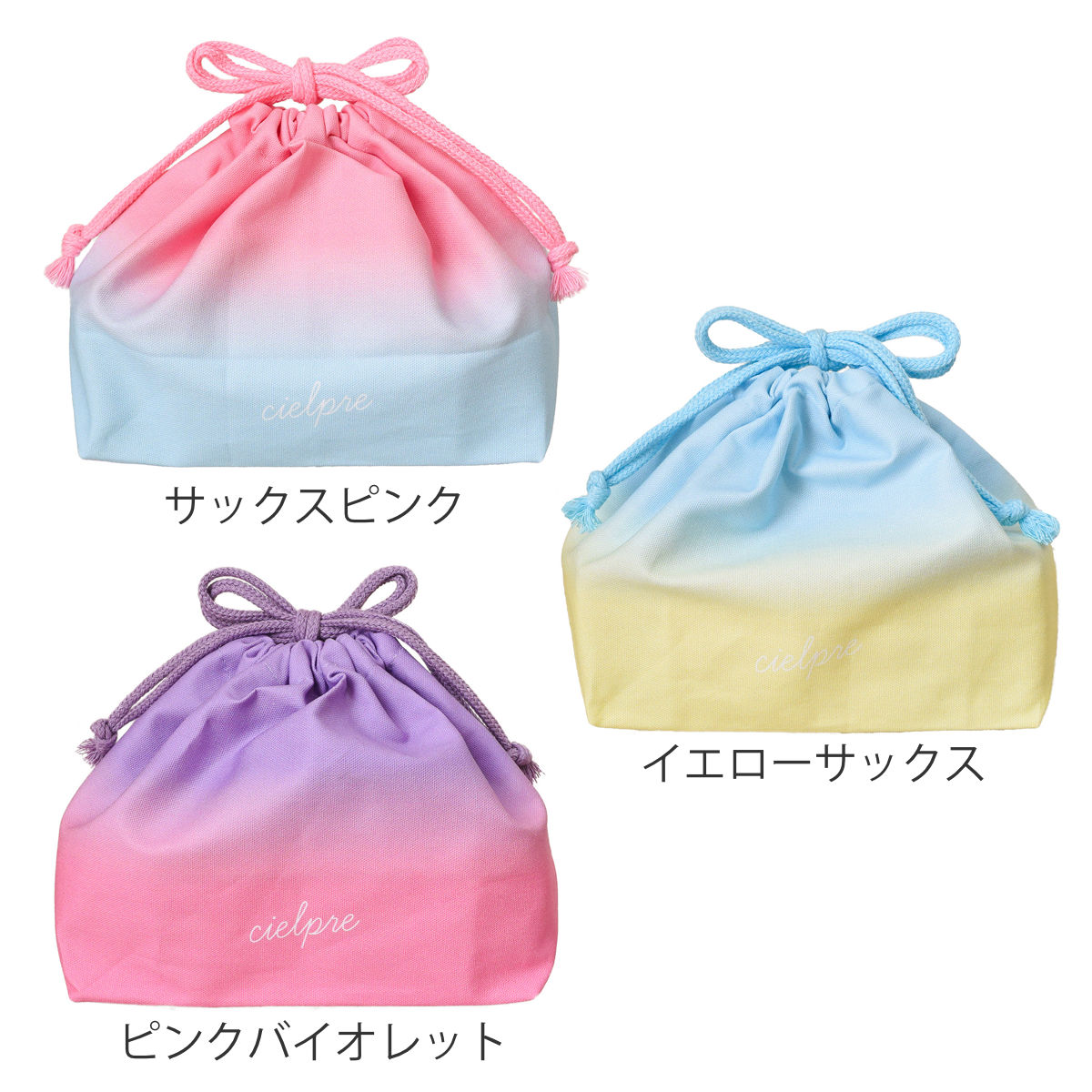 弁当袋 シエルプレ ランチ巾着 ( Cielp...の詳細画像1