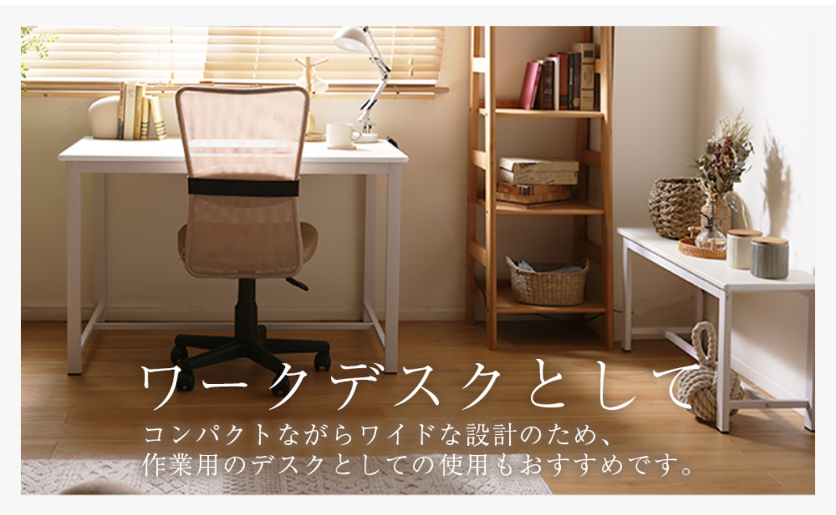 デスク&ベンチ2点セット コンパクト 【公式通販】 デスク&ベンチ2点セット コンパクト 【公式通販】
