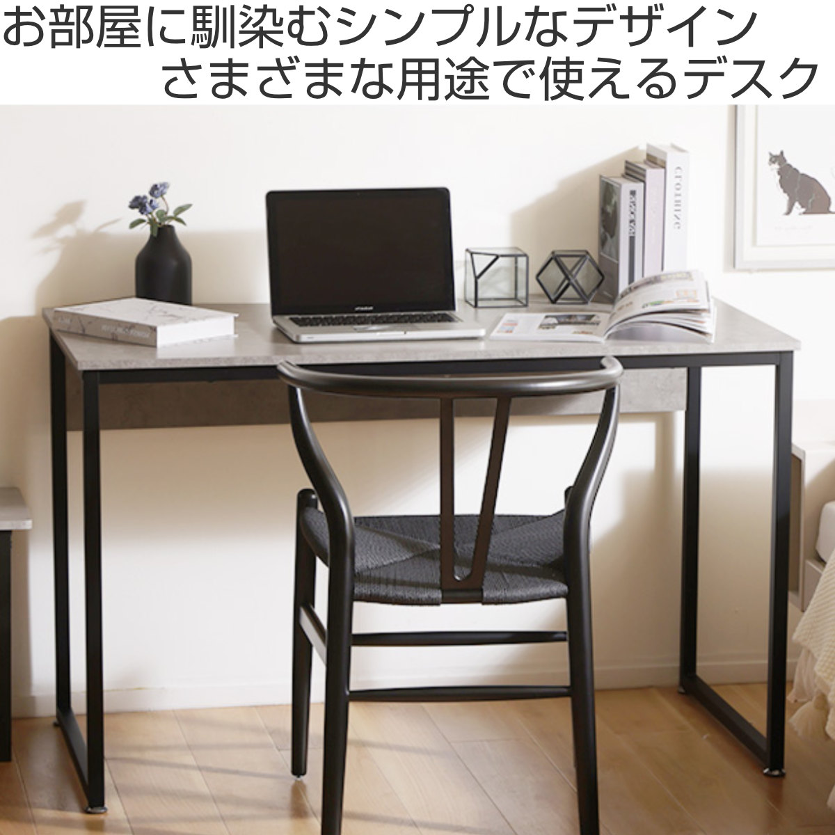 セルタン ワークデスク 幅120×奥行60cm シンプルデスク 大理石調 木目