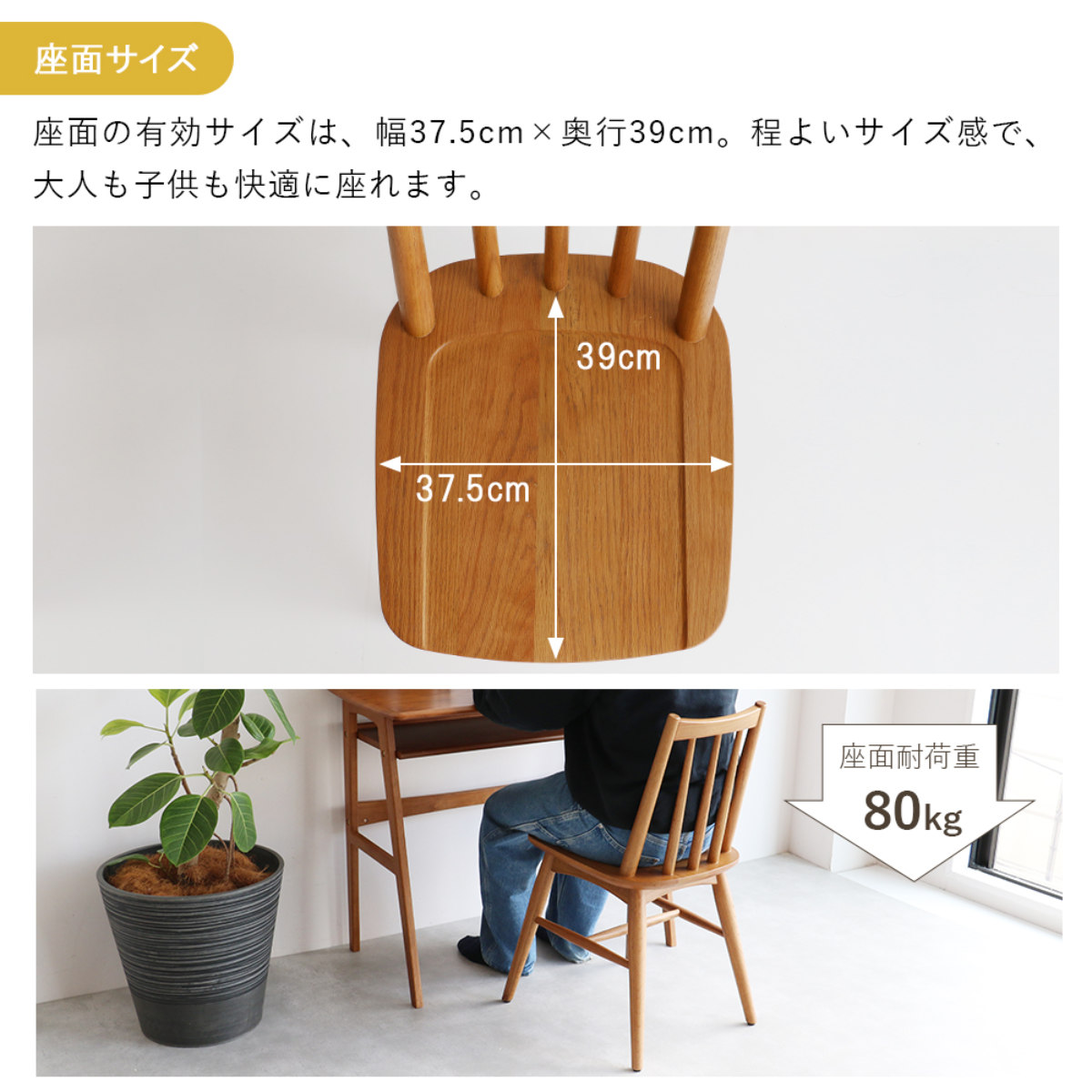 天然木製板座　高30cm x 幅43.5cm ダイニングチェア 座面高42.5cm ウィンザー調 Herit （ 食卓椅子