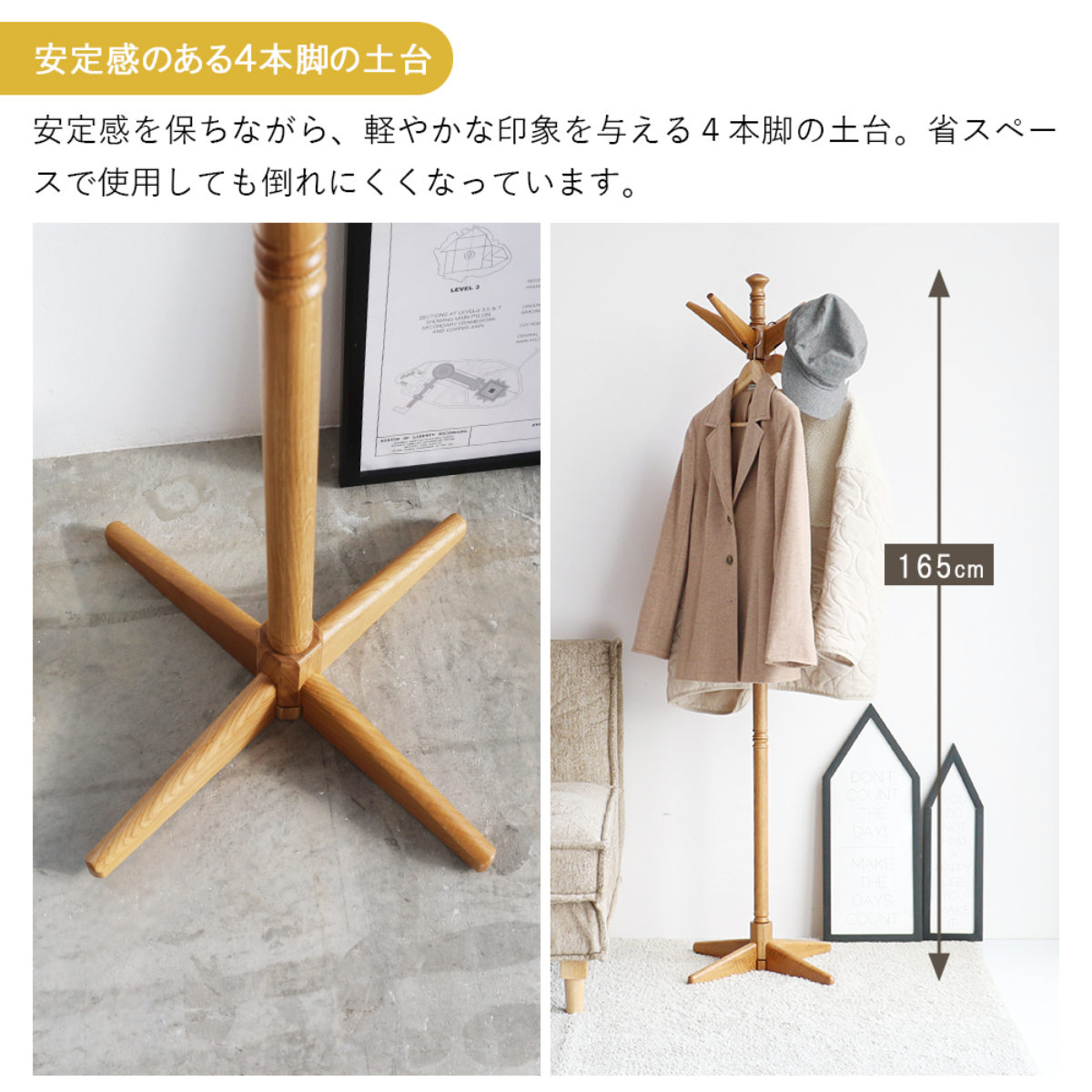 ポールハンガー 木製 高さ165cm 小物棚付 Herit （ コート掛け コート