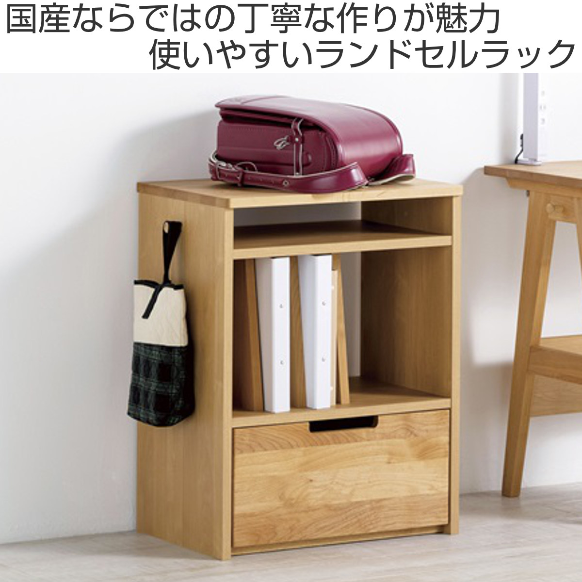 ランドセルラック 学習机用棚 背面収納棚付 ス...の詳細画像1