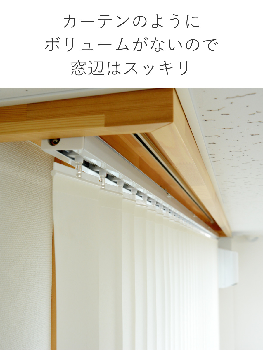 新品 オーダー可 バーチカルブラインド 標準 幅260cm×高さ180cm BE 特典付き バーチカルブラインド 標準タイプ 幅201〜260cm 高さ82