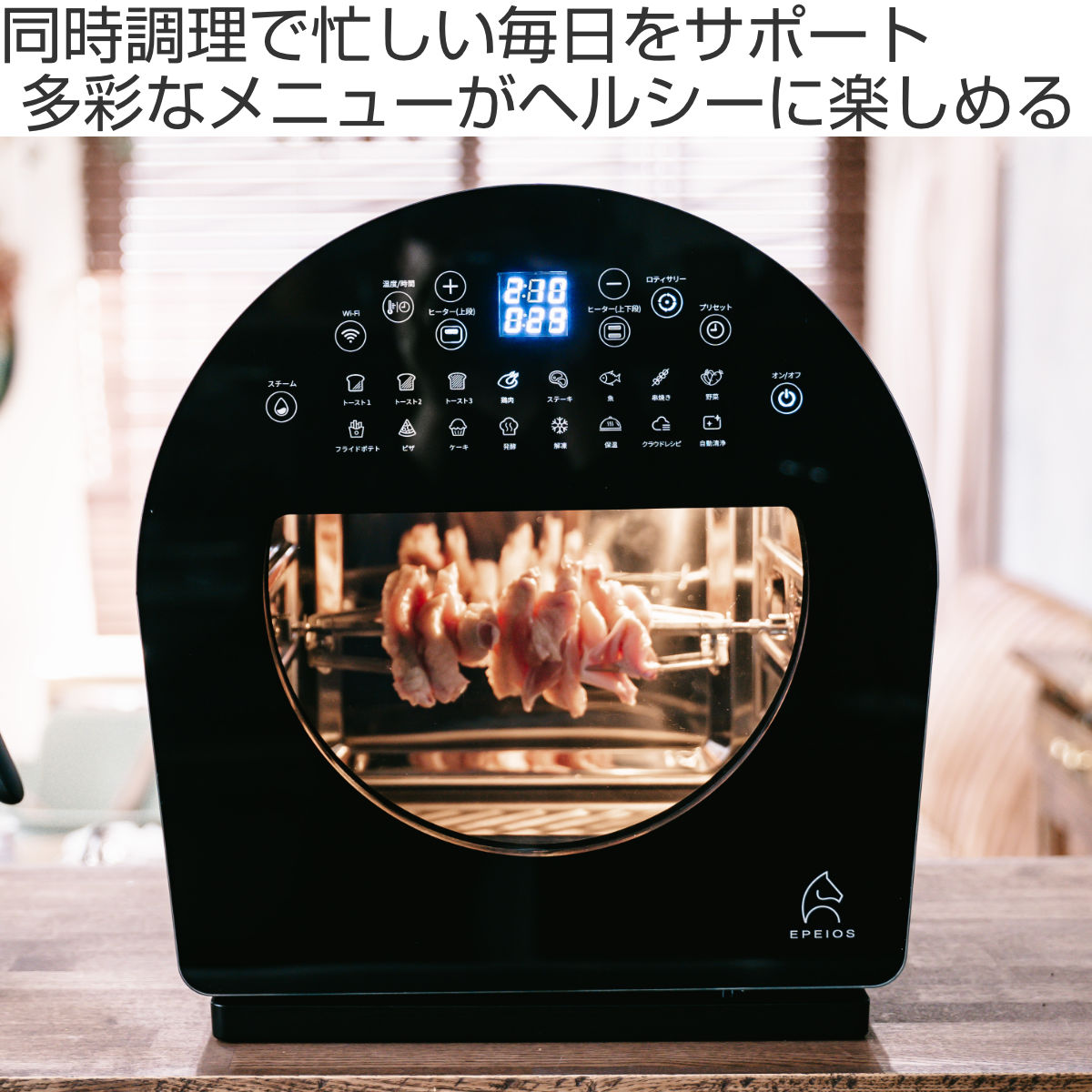 エペイオスEpeios エアオーブンノンフライヤー EPEIOS（エペイオス） ノンフライオーブン 14L Epeios Chef EPEIOS 1年