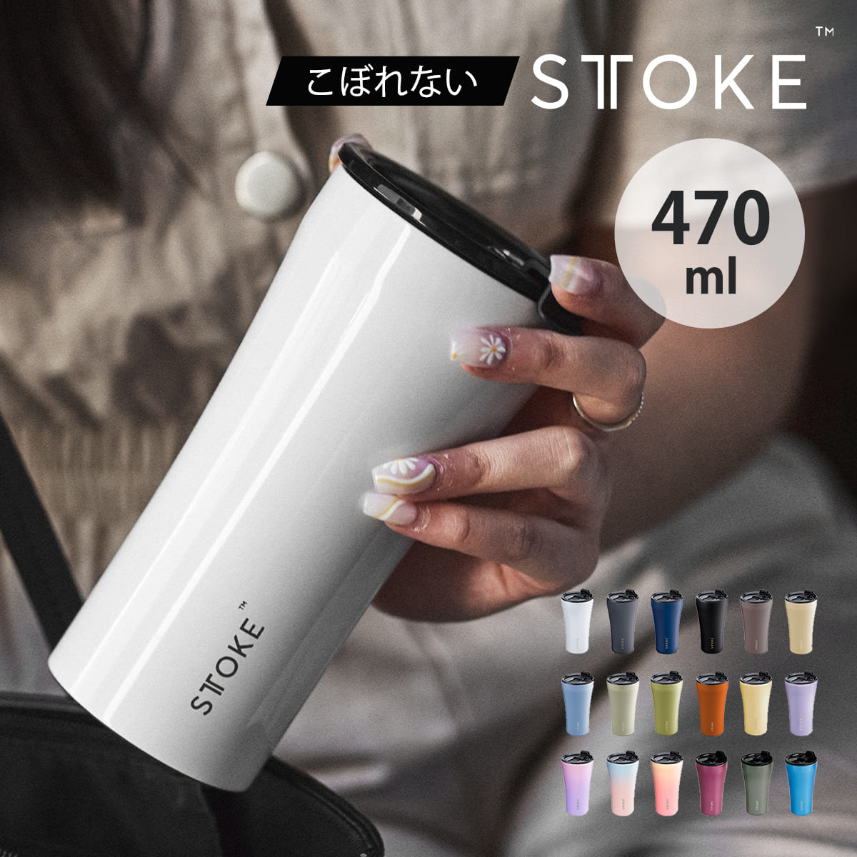 ���T�t�� STTOKE �X�g�[�N �^���u���[ G�T�C�Y 16oz 470ml �i �ۉ� �ۗ� �W�t�� �^��\�� ���S���� ���ڂ�Ȃ� ������� ���Ȃ� �^��f�M ���� �R�[�q�[ �j