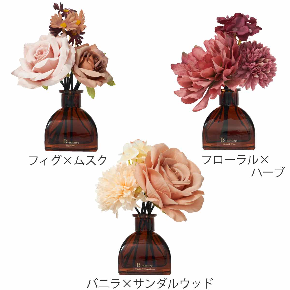 藤栄 リードディフューザー B-nature ビーネイチャー フラワーブーケ