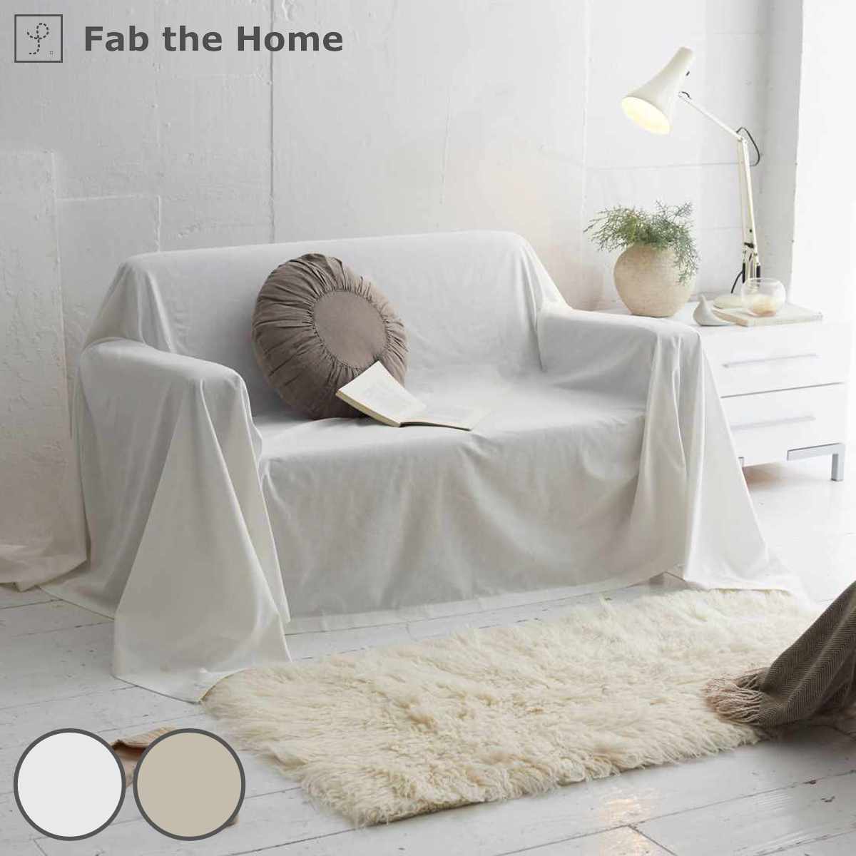 �}���`�J�o�[ Fab the Home ���l���~�b�N�X one-wash 150×210cm �Ȗ��� �i �t�@�u�U�z�[�� �x�b�h�J�o�[ �}���`�N���X �\�t�@�J�o�[ �j