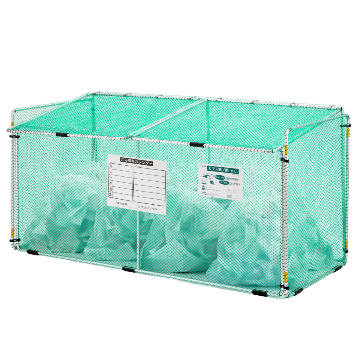SANKA（サンカ） ゴミ収集 ゴミステーション 1100L 折りたたみ 幅180