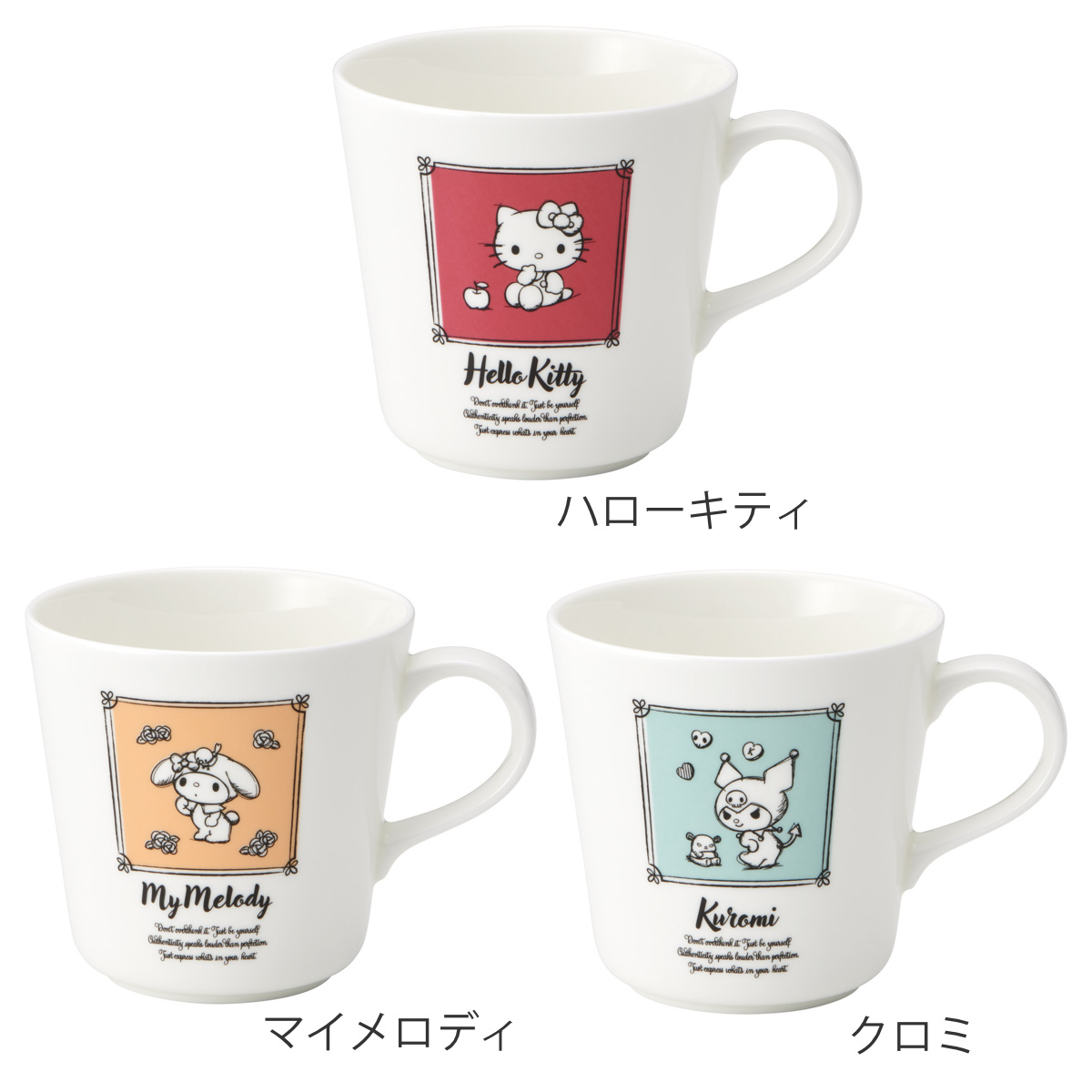 スケーター マグカップ 290ml マグ 大 サンリオ （ ハローキティ マイ