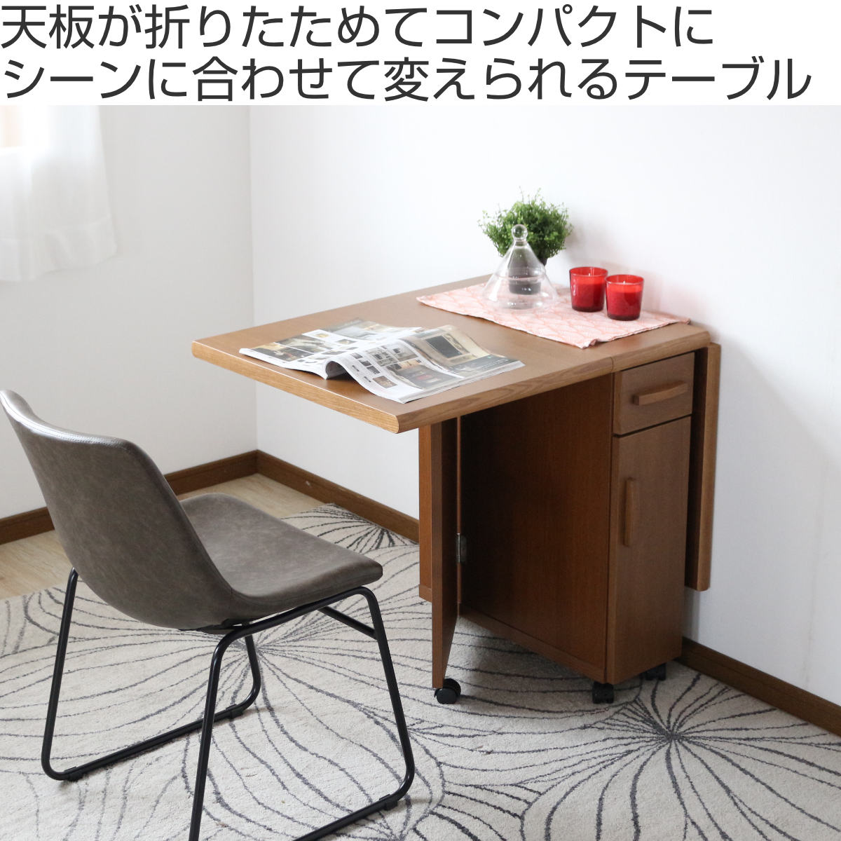 ダイニングテーブル 2人用 折りたたみ 幅32〜125cm バタフライ 引出し