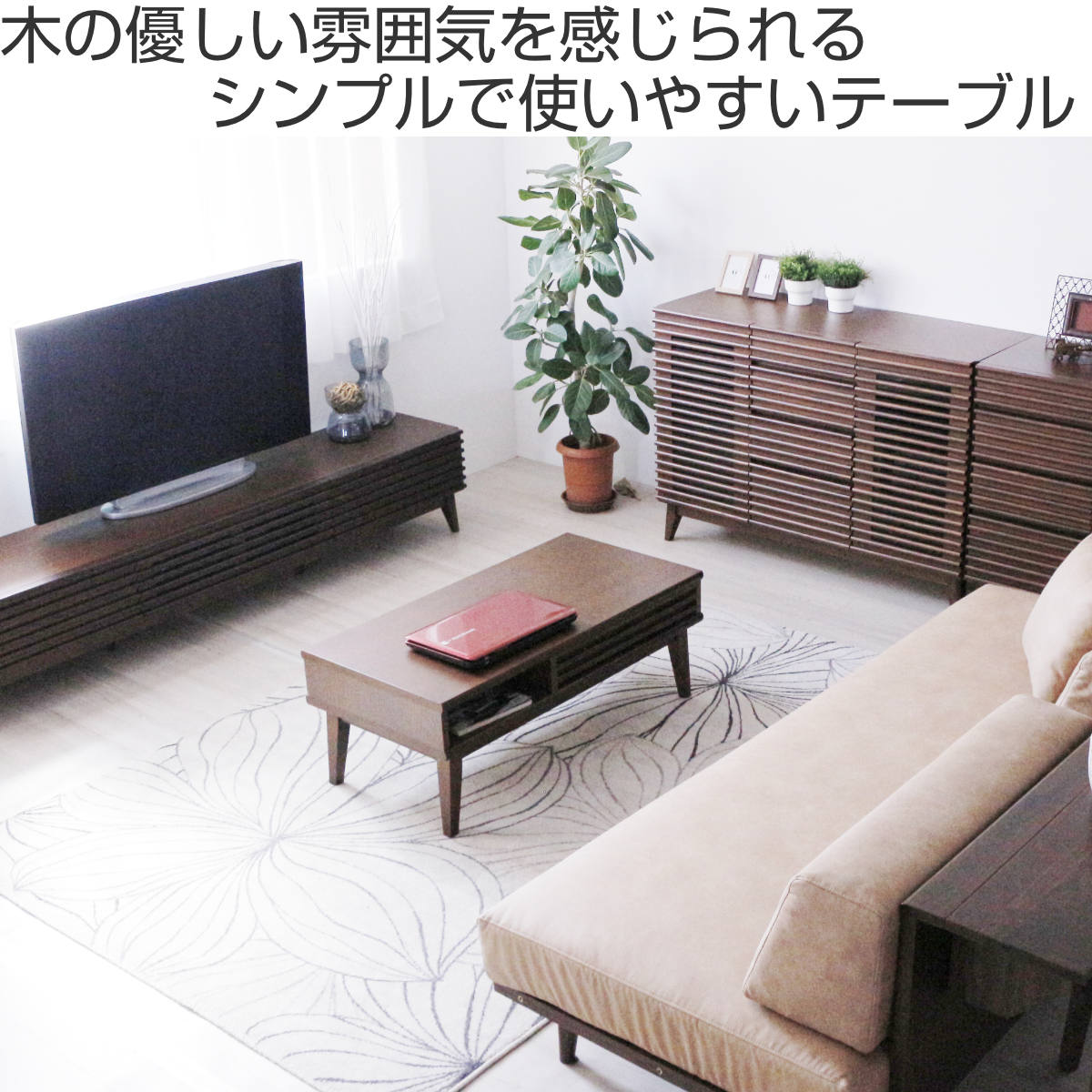 リビングテーブル 高さ38cm 天板長方形 引出し付 センターテーブル